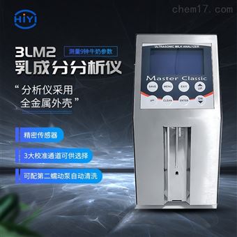 LM2全自动牛奶分析仪